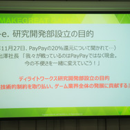 『FGO』ディライトワークス研究開発部GMが語る準備の大切さ！「一から……いいえ、ゼロから!!」歩む意味とは