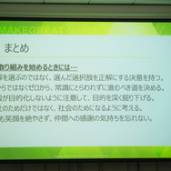 『FGO』ディライトワークス研究開発部GMが語る準備の大切さ！「一から……いいえ、ゼロから!!」歩む意味とは