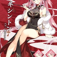 『アズレン』「セントー」&「レキシントン」の新衣装が公開!着せ替え大量実装につき、福袋も登場予定