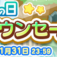 『ぷよクエ』“ぷよの日カウントダウンキャンペーン”開催中!生放送の出演者も発表