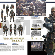 『モンハン:ワールド』公式設定資料集のボリュームがとんでもないことに!“古龍渡り”の謎を560ページに渡って徹底収録
