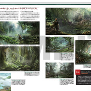 『モンハン:ワールド』公式設定資料集のボリュームがとんでもないことに!“古龍渡り”の謎を560ページに渡って徹底収録