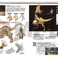 『モンハン:ワールド』公式設定資料集のボリュームがとんでもないことに!“古龍渡り”の謎を560ページに渡って徹底収録