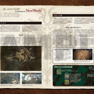 『モンハン:ワールド』公式設定資料集のボリュームがとんでもないことに!“古龍渡り”の謎を560ページに渡って徹底収録