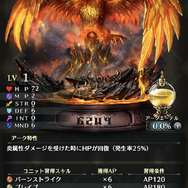 『ラストクラウディア』事前登録者5万人突破！ユニットをカスタムできる装備品「アーク」システムも判明