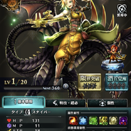 『ラストクラウディア』事前登録者5万人突破！ユニットをカスタムできる装備品「アーク」システムも判明