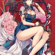 『アズレン』メイド姉妹「キュラソー」&「カーリュー」の新着せ替え衣装が公開―あの指揮官も目のやり場に困る!?