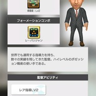 『サカつくRTW』「第5回WORLD TOURE EUROPE」、フェススカウト「SUPER STAR FESVol.09」を同時開催中！