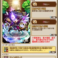 『コトダマン』光/闇両対応の★5「ハクジョウ」「コウイ」が新登場する「超・言霊祭しょうかん」開催中！