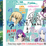 『Fate/stay night』15周年を記念する新プロジェクト始動!「TYPE-MOON展」を2019年冬に開催、対象店舗でアニバーサリーカードを配布