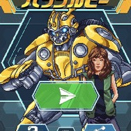 伝説のムリゲー『コンボイの謎』を彷彿とさせる新作『アドベンチャー・オブ・バンブルビー』登場―当時の関係者も太鼓判！