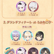 『BLADE ARCUS Rebellion from Shining』限定版同梱ドラマCDの試聴ページが公開―本編では語られなかったストーリーがここに！