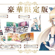 『BLADE ARCUS Rebellion from Shining』限定版同梱ドラマCDの試聴ページが公開―本編では語られなかったストーリーがここに！