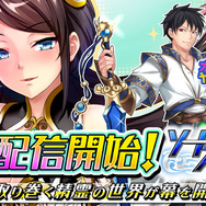 『ソードスピリット』リリース開始！事前登録数2万人突破を記念して「黄金×1,000」の配布が決定