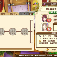 『ネルケと伝説の錬金術士たち ～新たな大地のアトリエ～』本日31日発売開始！NOCO氏描き下ろしのスペシャルビジュアルを公開