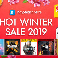 PS Storeで最大90％オフの「HOT WINTER SALE 2019」開催！『BFV』『ウィッチャー3』など200タイトル以上が対象