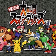 64版『スマブラ』に関するアンケート結果発表―初代12名の中で「最も使っていたor使ってみたい」と思われたファイターはピンク色のアイツ!