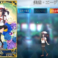 『FGO』あの人気礼装の“マナプリズム交換”は1月31日まで！ 呼符がもらえるアンケートなど、今後に向けた準備はOK？