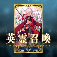 『FGO』あの人気礼装の“マナプリズム交換”は1月31日まで！ 呼符がもらえるアンケートなど、今後に向けた準備はOK？