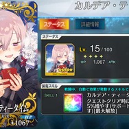 『FGO』あの人気礼装の“マナプリズム交換”は1月31日まで！ 呼符がもらえるアンケートなど、今後に向けた準備はOK？
