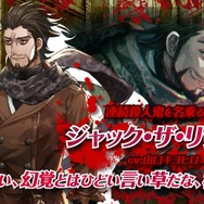 『殺人探偵ジャック・ザ・リッパー』PV第1弾公開―魅力的なキャラクター&謎めいた事件がプレイヤーを待つ！