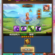 G123『ケモニスタオンライン』バレンタインイベント開催中！期間限定の称号＆主人公スキンを手に入れよう