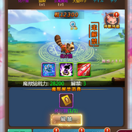 G123『ケモニスタオンライン』バレンタインイベント開催中！期間限定の称号＆主人公スキンを手に入れよう