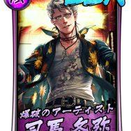 『龍が如く ONLINE』「激震する街連続爆弾魔を追え！」開催中─限定SSR「狭山 薫」「司馬 冬弥」が登場