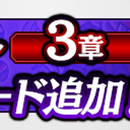 『龍が如く ONLINE』「激震する街連続爆弾魔を追え！」開催中─限定SSR「狭山 薫」「司馬 冬弥」が登場
