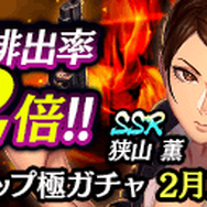 『龍が如く ONLINE』「激震する街連続爆弾魔を追え！」開催中─限定SSR「狭山 薫」「司馬 冬弥」が登場