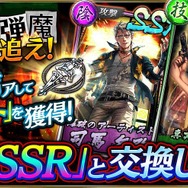 『龍が如く ONLINE』「激震する街連続爆弾魔を追え！」開催中─限定SSR「狭山 薫」「司馬 冬弥」が登場