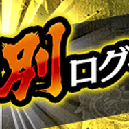 『龍が如く ONLINE』「激震する街連続爆弾魔を追え！」開催中─限定SSR「狭山 薫」「司馬 冬弥」が登場