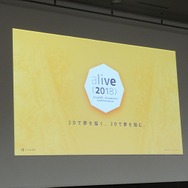 『ガルパ』開発の指針は“ユーザーファースト”─「Live2D」を活用して豊かなプレイ体験を生む事例を紹介【aliveレポート】