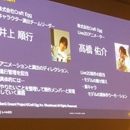 『ガルパ』開発の指針は“ユーザーファースト”─「Live2D」を活用して豊かなプレイ体験を生む事例を紹介【aliveレポート】