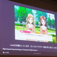 『ガルパ』開発の指針は“ユーザーファースト”─「Live2D」を活用して豊かなプレイ体験を生む事例を紹介【aliveレポート】