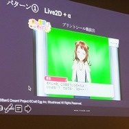 『ガルパ』開発の指針は“ユーザーファースト”─「Live2D」を活用して豊かなプレイ体験を生む事例を紹介【aliveレポート】