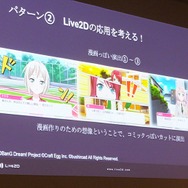 『ガルパ』開発の指針は“ユーザーファースト”─「Live2D」を活用して豊かなプレイ体験を生む事例を紹介【aliveレポート】