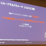 『ガルパ』開発の指針は“ユーザーファースト”─「Live2D」を活用して豊かなプレイ体験を生む事例を紹介【aliveレポート】