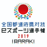 『ぷよぷよ eスポーツ』「全国都道府県対抗ｅスポーツ選手権 2019 IBARAKI」出場登録エントリー開始！