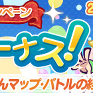 『ぷよクエ』「サタン&カーバンクル」が登場する“ぷよの日記念ガチャ”を開催!
