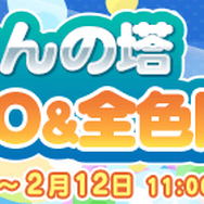 『ぷよクエ』「サタン&カーバンクル」が登場する“ぷよの日記念ガチャ”を開催!