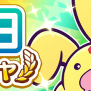 『ぷよクエ』「サタン&カーバンクル」が登場する“ぷよの日記念ガチャ”を開催!