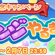 『ぷよクエ』「サタン&カーバンクル」が登場する“ぷよの日記念ガチャ”を開催!