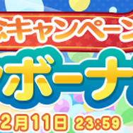 『ぷよクエ』「サタン&カーバンクル」が登場する“ぷよの日記念ガチャ”を開催!