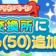 『ぷよクエ』「サタン&カーバンクル」が登場する“ぷよの日記念ガチャ”を開催!