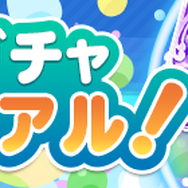 『ぷよクエ』「サタン&カーバンクル」が登場する“ぷよの日記念ガチャ”を開催!