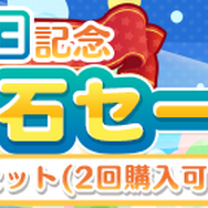 『ぷよクエ』「サタン&カーバンクル」が登場する“ぷよの日記念ガチャ”を開催!