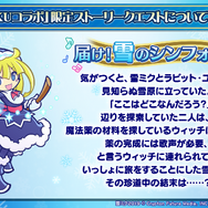 『ぷよクエ』×「SNOW MIKU」コラボ開催決定―「プリンセス」テーマの雪ミクは★6キャラで登場!【生放送まとめ】