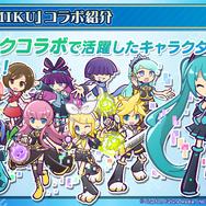 『ぷよクエ』×「SNOW MIKU」コラボ開催決定―「プリンセス」テーマの雪ミクは★6キャラで登場!【生放送まとめ】