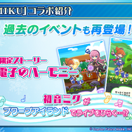 『ぷよクエ』×「SNOW MIKU」コラボ開催決定―「プリンセス」テーマの雪ミクは★6キャラで登場!【生放送まとめ】